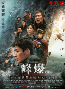 国产成人激情